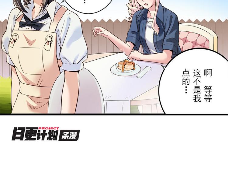 《少女消失之前》第10话 再会 第16页