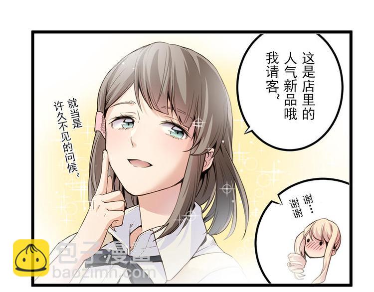 《少女消失之前》第10话 再会 第17页