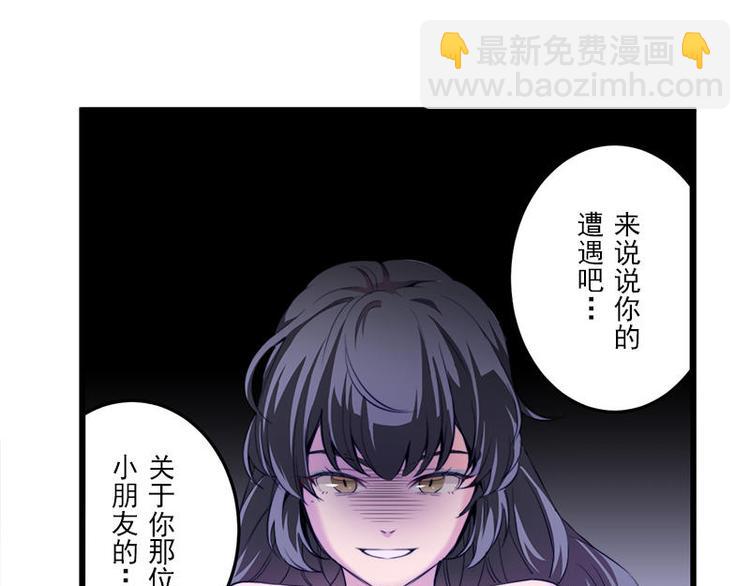 《少女消失之前》第10话 再会 第40页