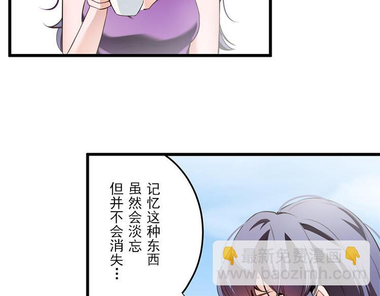 《少女消失之前》第10话 再会 第46页