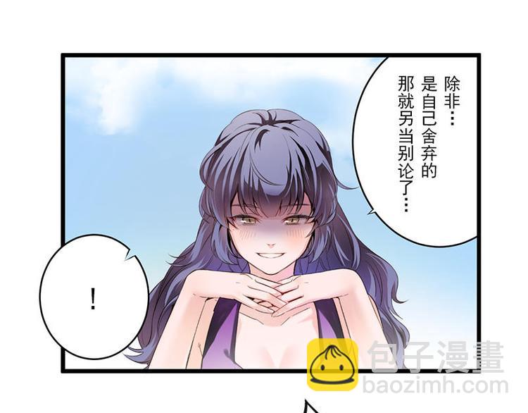 《少女消失之前》第10话 再会 第49页