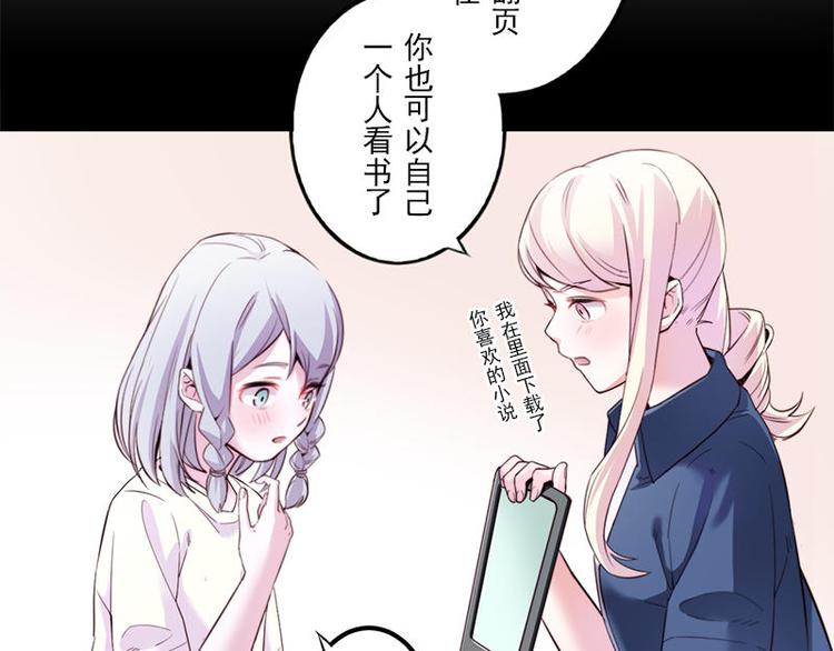 《少女消失之前》第10话 再会 第4页