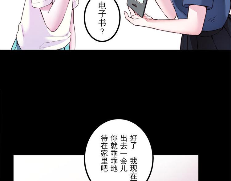 《少女消失之前》第10话 再会 第5页