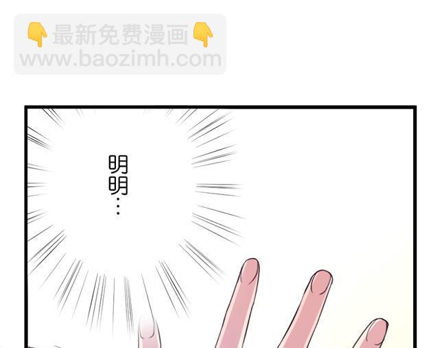 《少女消失之前》第11话 心有灵犀 第15页