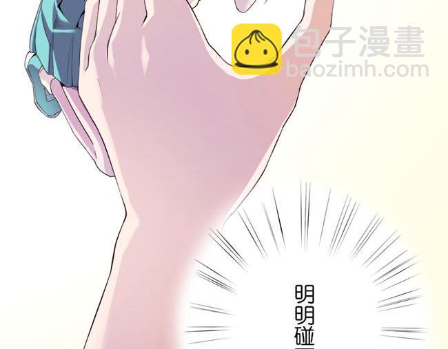 《少女消失之前》第11话 心有灵犀 第23页