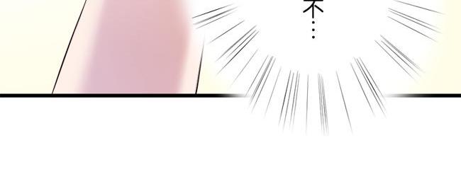 《少女消失之前》第11话 心有灵犀 第24页