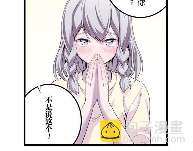 《少女消失之前》第11话 心有灵犀 第37页