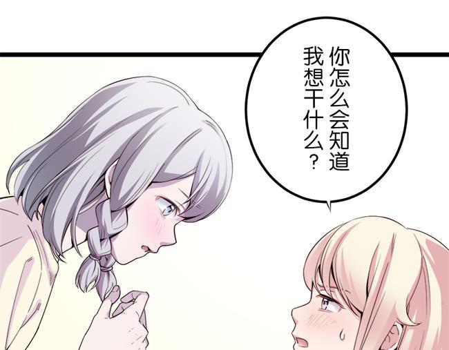 《少女消失之前》第11话 心有灵犀 第39页