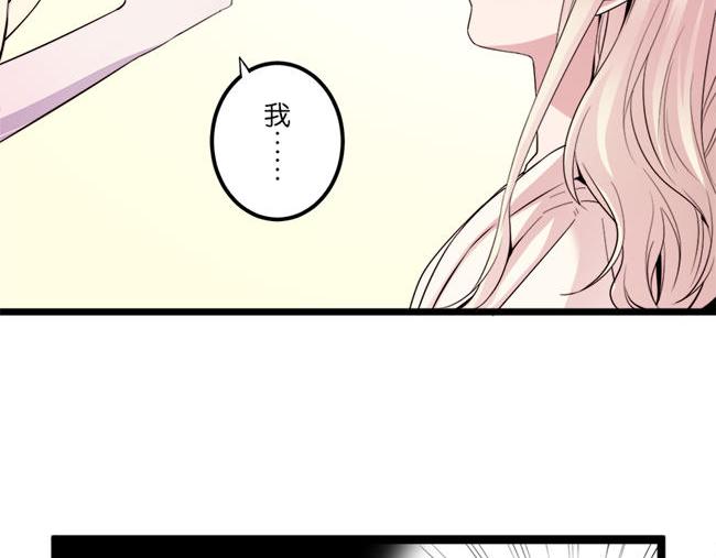 《少女消失之前》第11话 心有灵犀 第40页