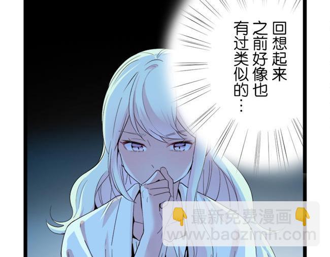 《少女消失之前》第11话 心有灵犀 第41页