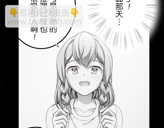 《少女消失之前》第11话 心有灵犀 第44页