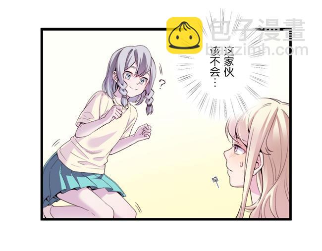 《少女消失之前》第11话 心有灵犀 第47页