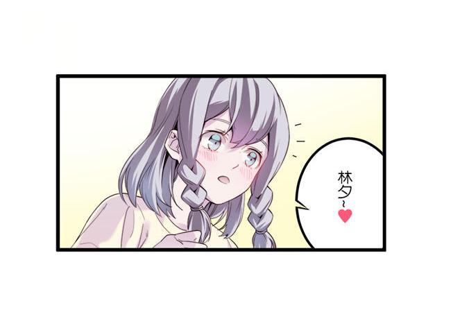 《少女消失之前》第11话 心有灵犀 第48页