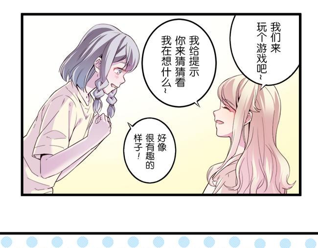 《少女消失之前》第11话 心有灵犀 第49页