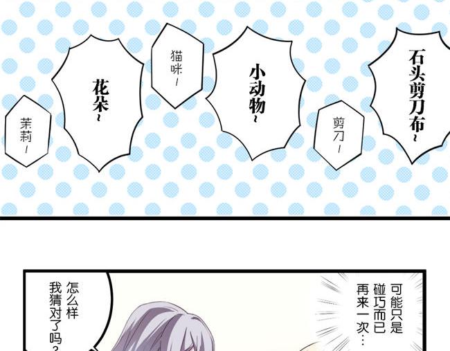 《少女消失之前》第11话 心有灵犀 第50页
