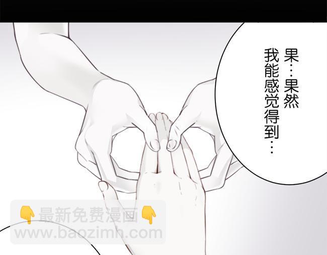 《少女消失之前》第11话 心有灵犀 第7页