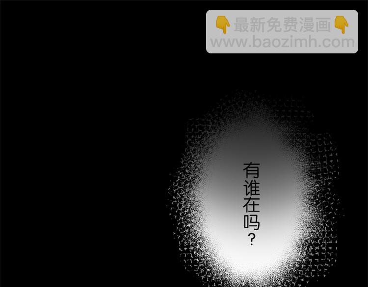 《少女消失之前》第9话 来换装吧！ 第13页