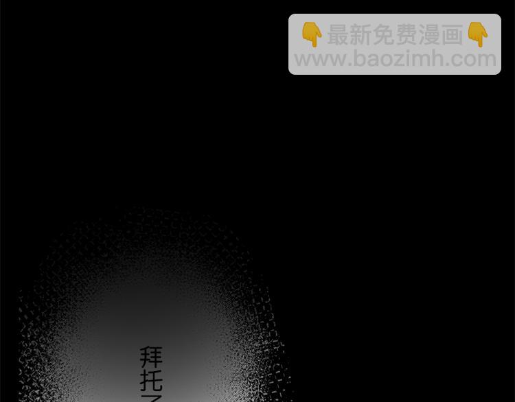 《少女消失之前》第9话 来换装吧！ 第15页