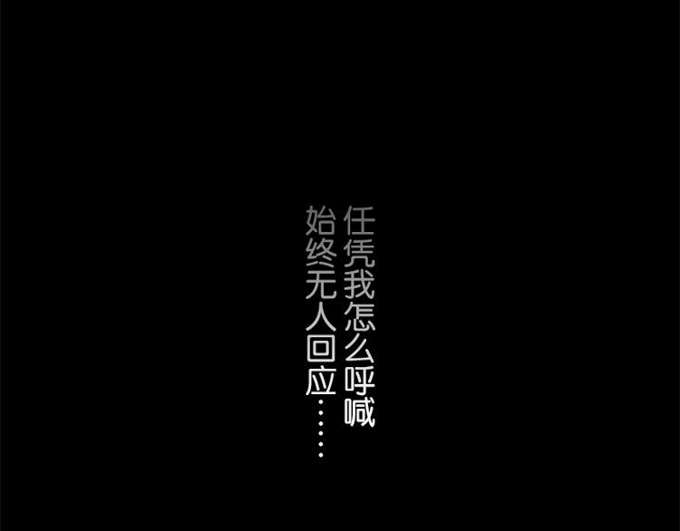 《少女消失之前》第9话 来换装吧！ 第23页