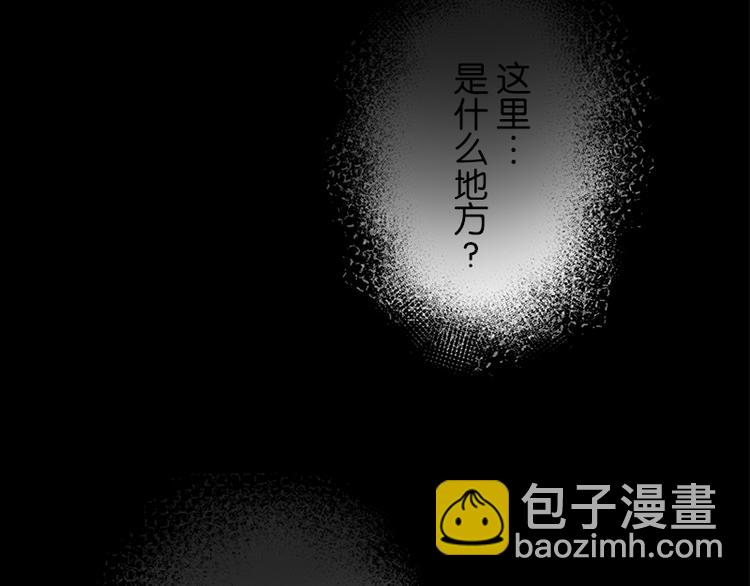 《少女消失之前》第9话 来换装吧！ 第7页