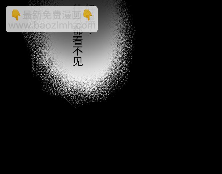 《少女消失之前》第9话 来换装吧！ 第8页