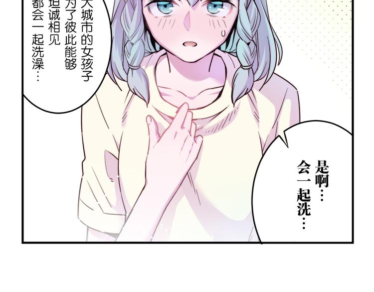 《少女消失之前》第8.5话 朋友间就要坦诚相见！ 第10页