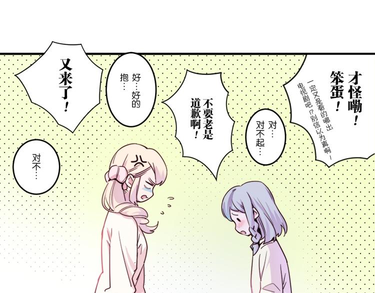 《少女消失之前》第8.5话 朋友间就要坦诚相见！ 第11页