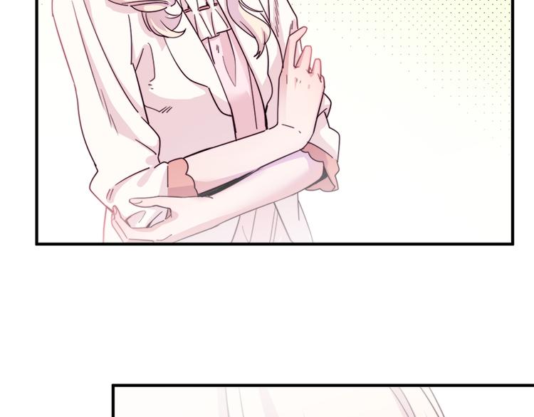 《少女消失之前》第8.5话 朋友间就要坦诚相见！ 第15页