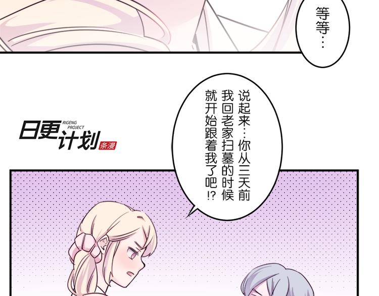 《少女消失之前》第8.5话 朋友间就要坦诚相见！ 第17页