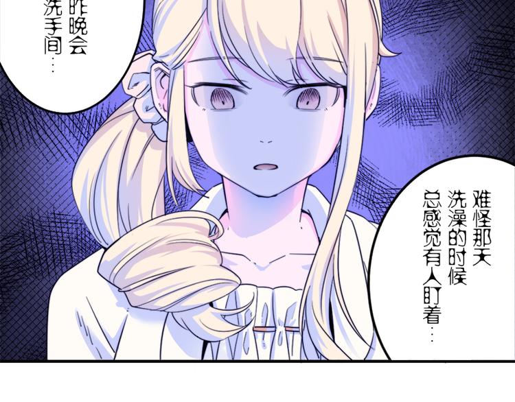 《少女消失之前》第8.5话 朋友间就要坦诚相见！ 第23页