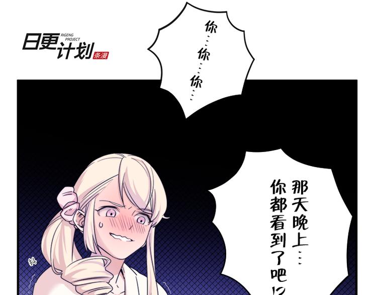 《少女消失之前》第8.5话 朋友间就要坦诚相见！ 第24页