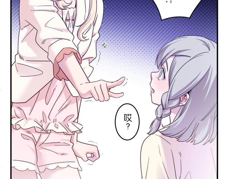《少女消失之前》第8.5话 朋友间就要坦诚相见！ 第25页