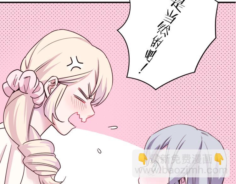 《少女消失之前》第8.5话 朋友间就要坦诚相见！ 第28页