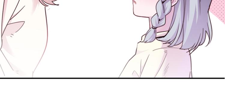 《少女消失之前》第8.5话 朋友间就要坦诚相见！ 第29页