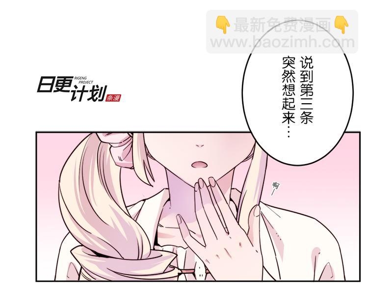 《少女消失之前》第8.5话 朋友间就要坦诚相见！ 第2页