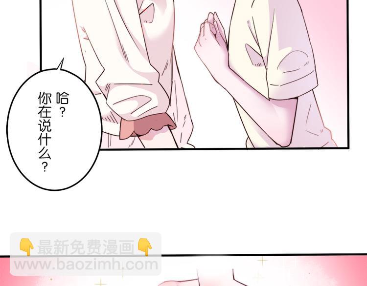 《少女消失之前》第8.5话 朋友间就要坦诚相见！ 第31页