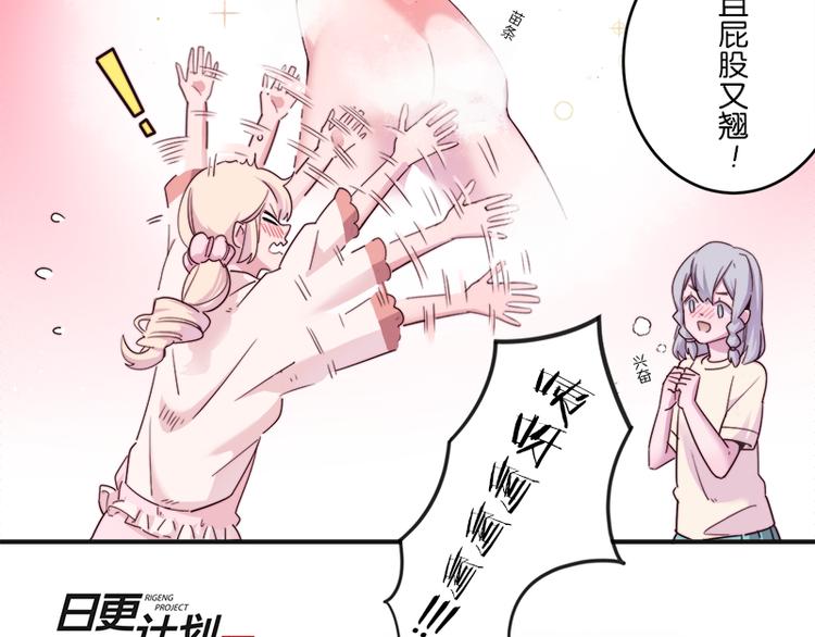 《少女消失之前》第8.5话 朋友间就要坦诚相见！ 第35页