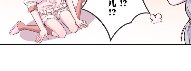 《少女消失之前》第8.5话 朋友间就要坦诚相见！ 第37页