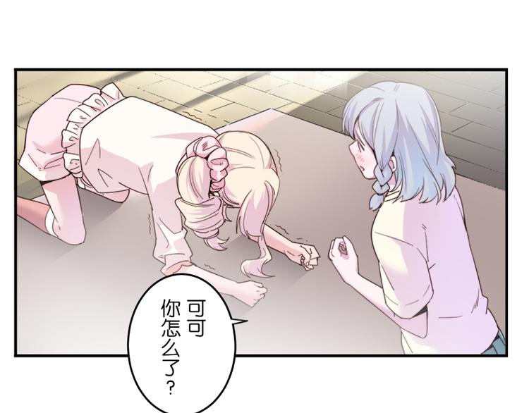 《少女消失之前》第8.5话 朋友间就要坦诚相见！ 第38页