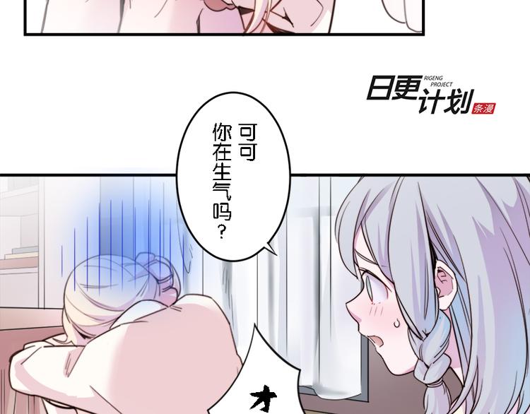 《少女消失之前》第8.5话 朋友间就要坦诚相见！ 第42页