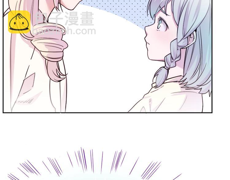 《少女消失之前》第8.5话 朋友间就要坦诚相见！ 第4页