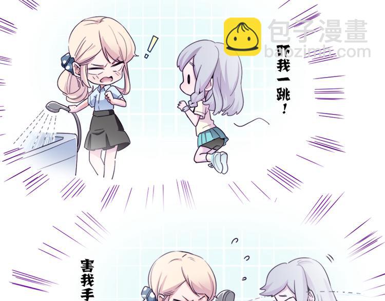 《少女消失之前》第8.5话 朋友间就要坦诚相见！ 第5页