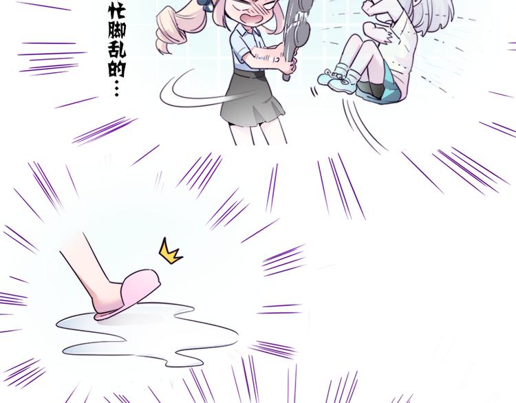 《少女消失之前》第8.5话 朋友间就要坦诚相见！ 第6页