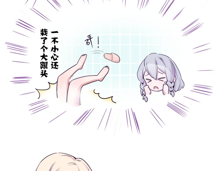 《少女消失之前》第8.5话 朋友间就要坦诚相见！ 第7页