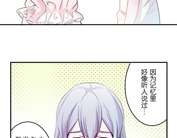 《少女消失之前》第8.5话 朋友间就要坦诚相见！ 第9页