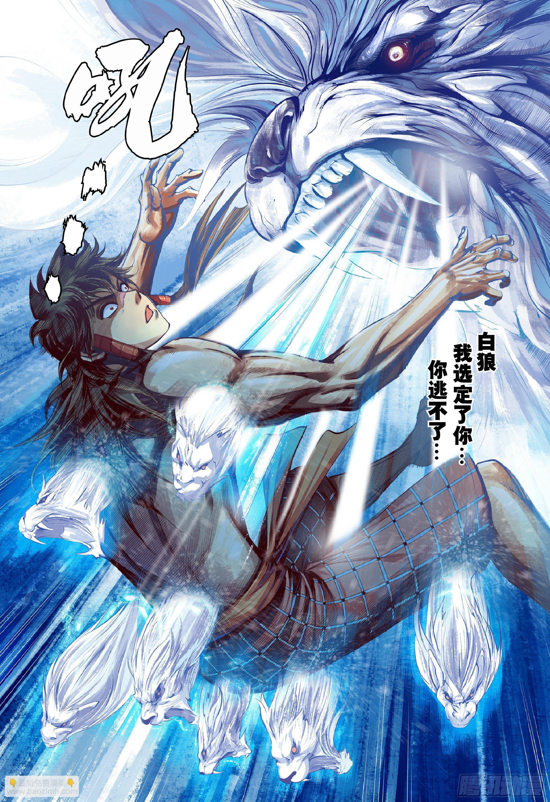 《唐三藏之梦（西行纪同人）》第一话 第16页