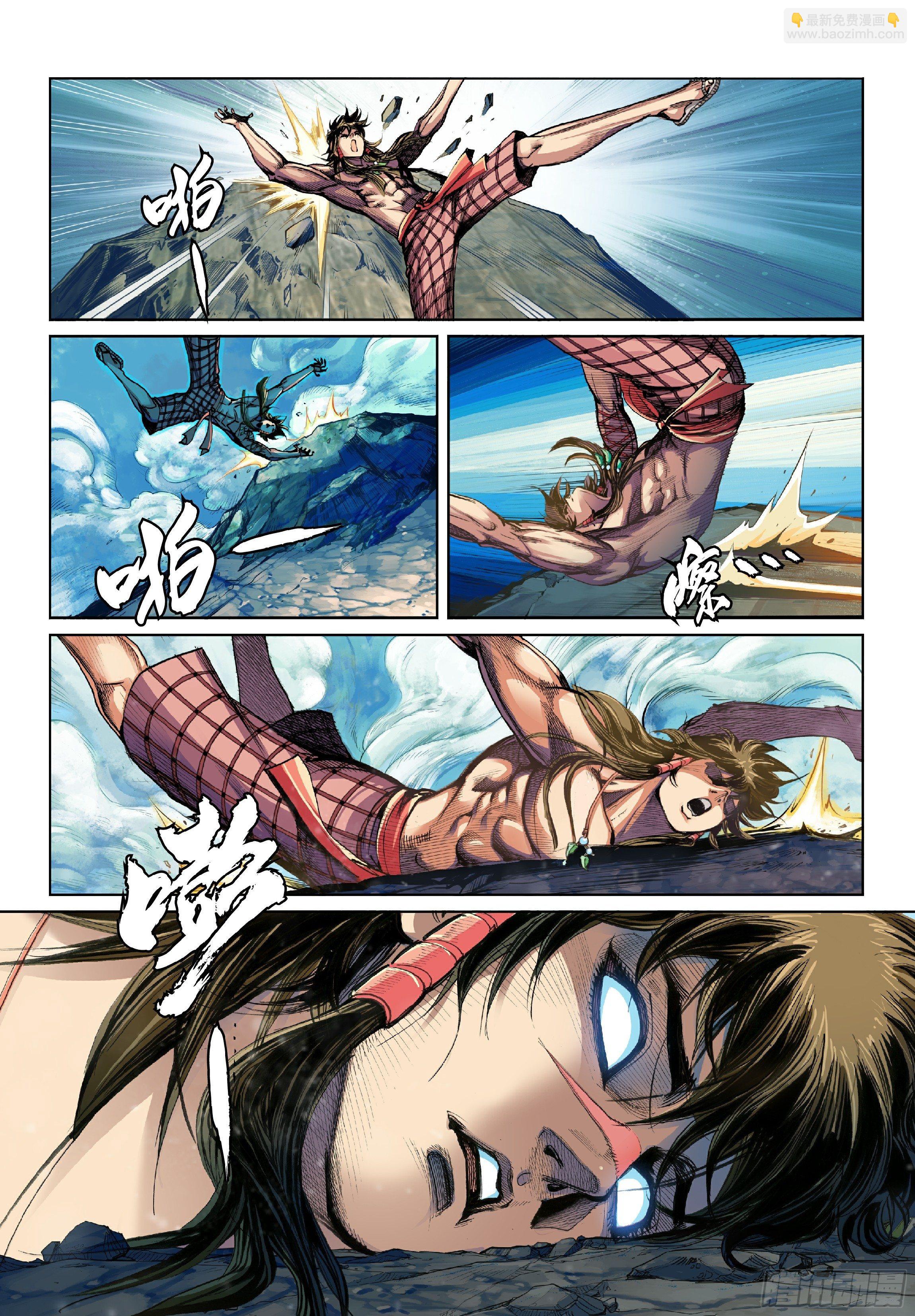 《唐三藏之梦（西行纪同人）》第一话 第17页