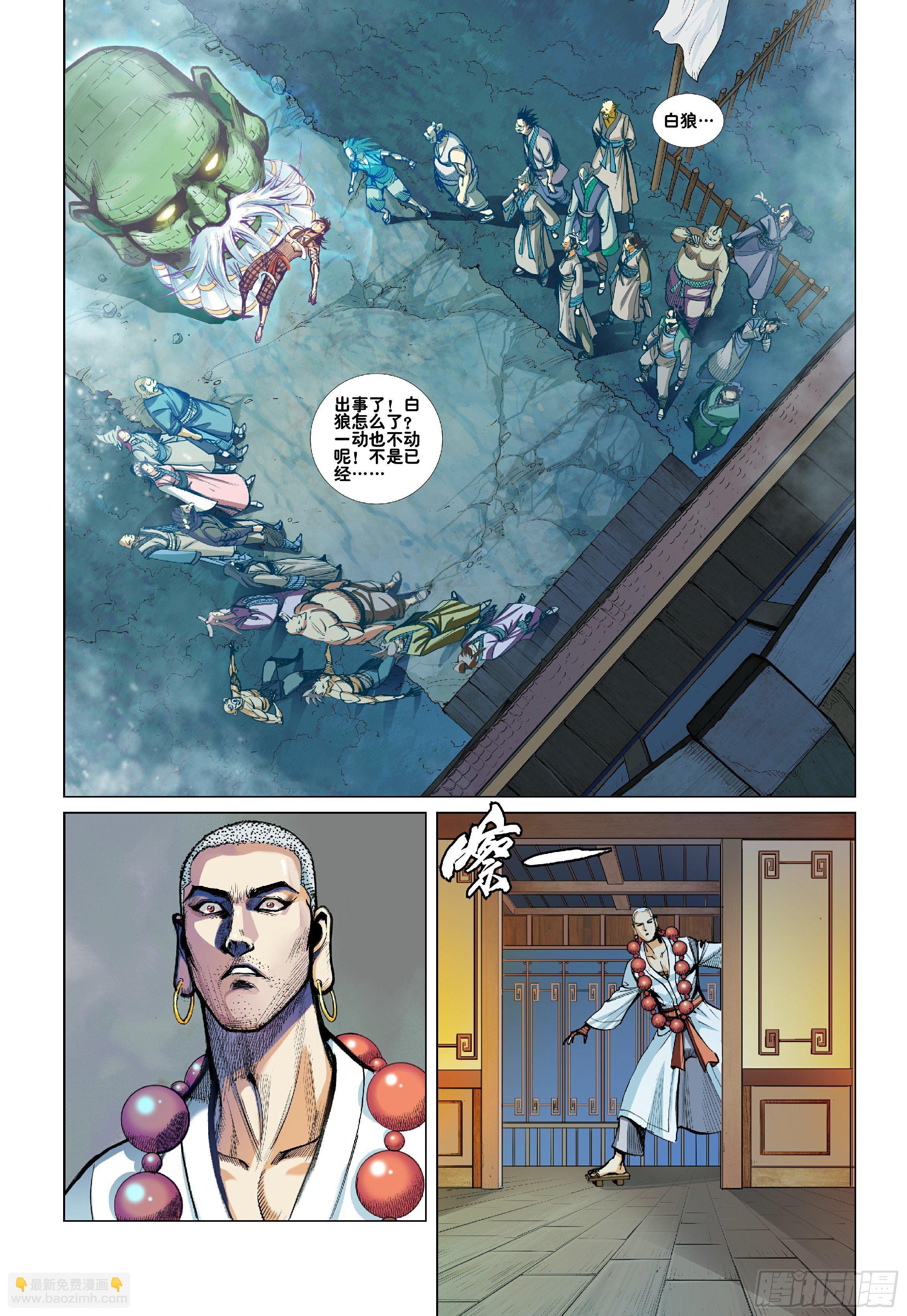 《唐三藏之梦（西行纪同人）》第一话 第21页