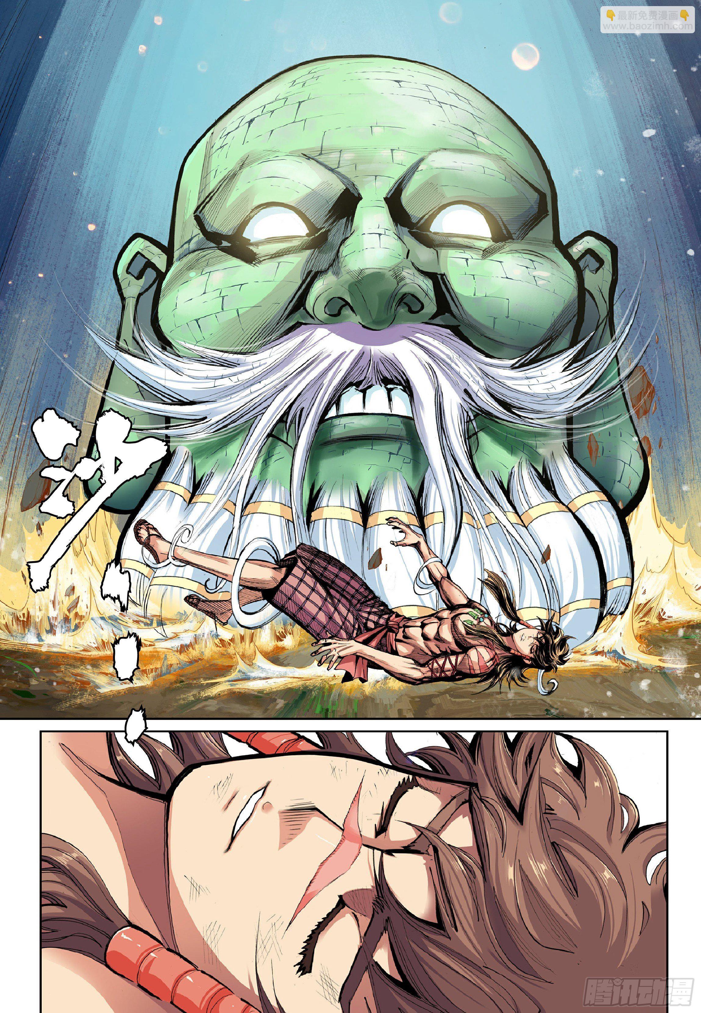 《唐三藏之梦（西行纪同人）》第一话 第23页