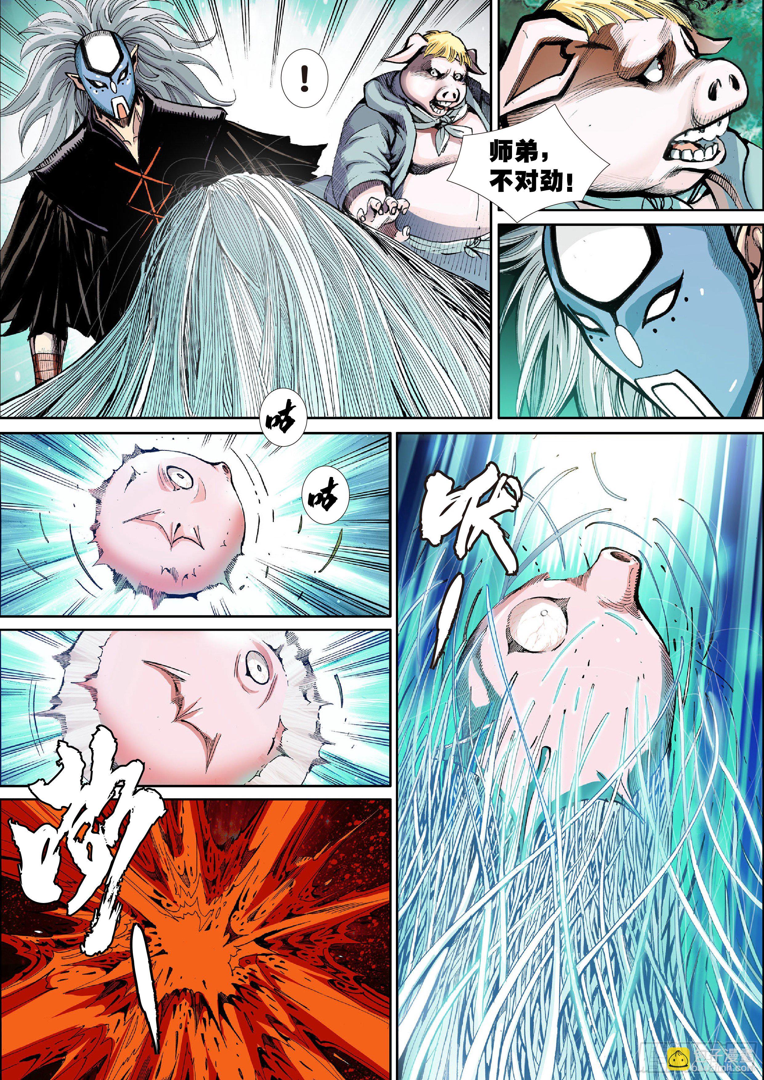 《唐三藏之梦（西行纪同人）》第二话 第10页